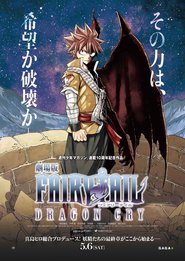 Fairy Tail: The Movie - Dragon Cry